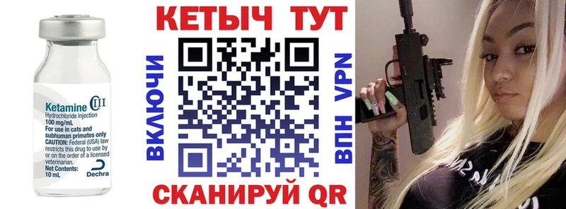 Купить  Тотьма  Кетамин VHQ 