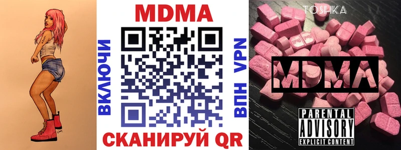 Купить где  Тотьма  MDMA молли 