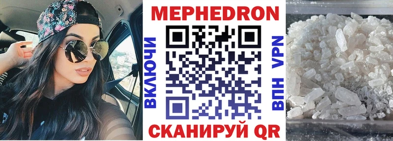 Меф VHQ  Купить  Тотьма 
