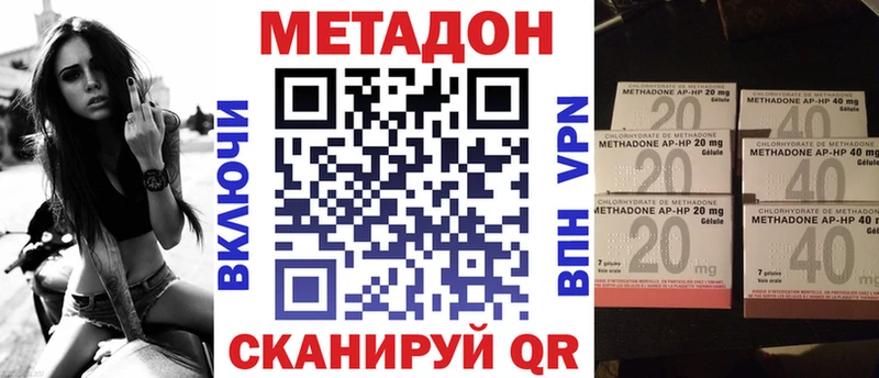Метадон белоснежный  Купить закладки  Тотьма 